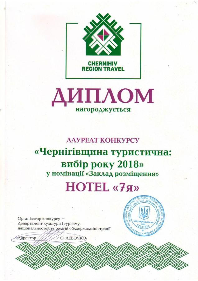 Hotel 7Ya Krasnosilske エクステリア 写真